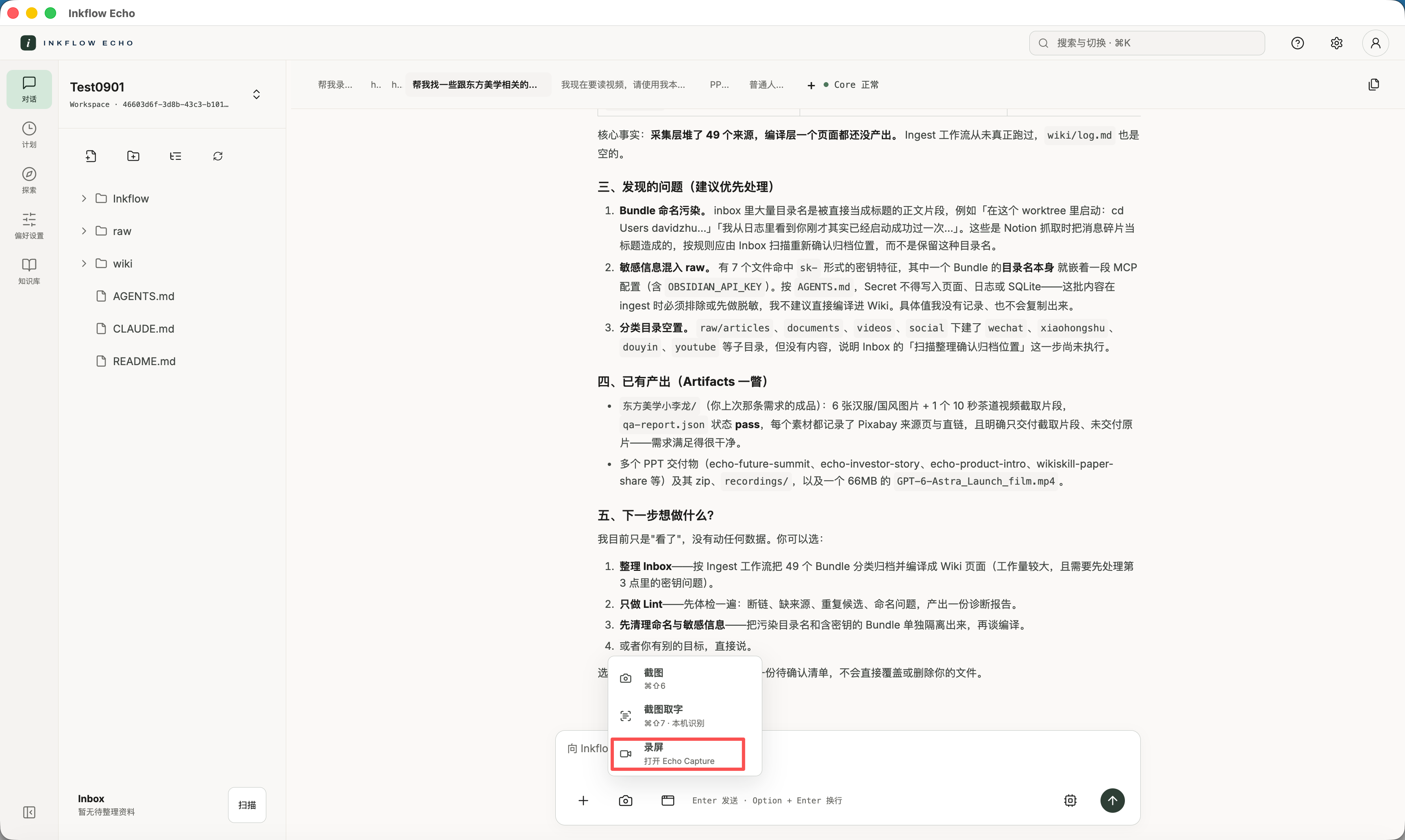 捕捉菜单中的“截图”“截图取字”和“录屏”入口