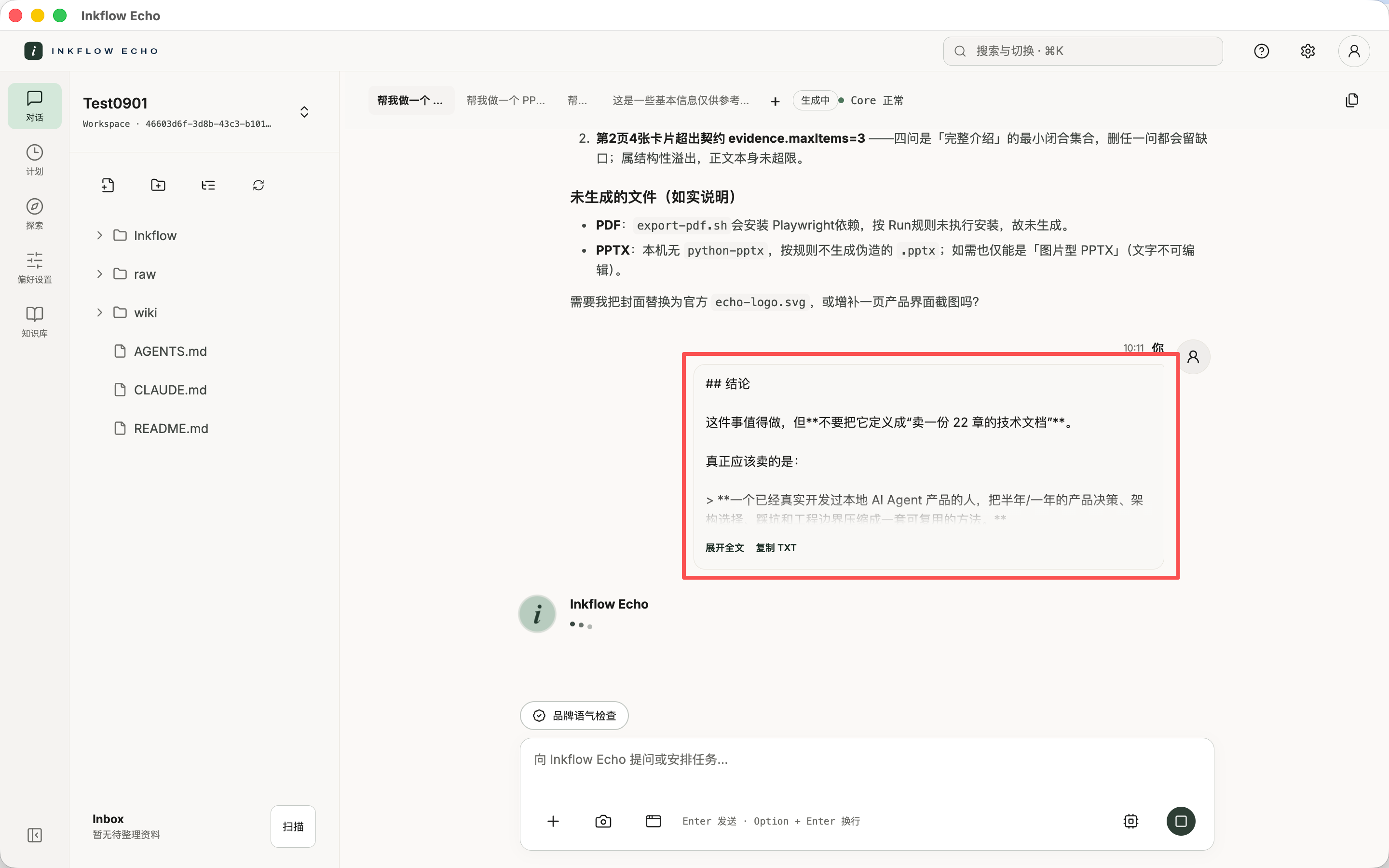 长消息折叠预览:使用“展开全文”阅读,或使用“复制 TXT”复制文字
