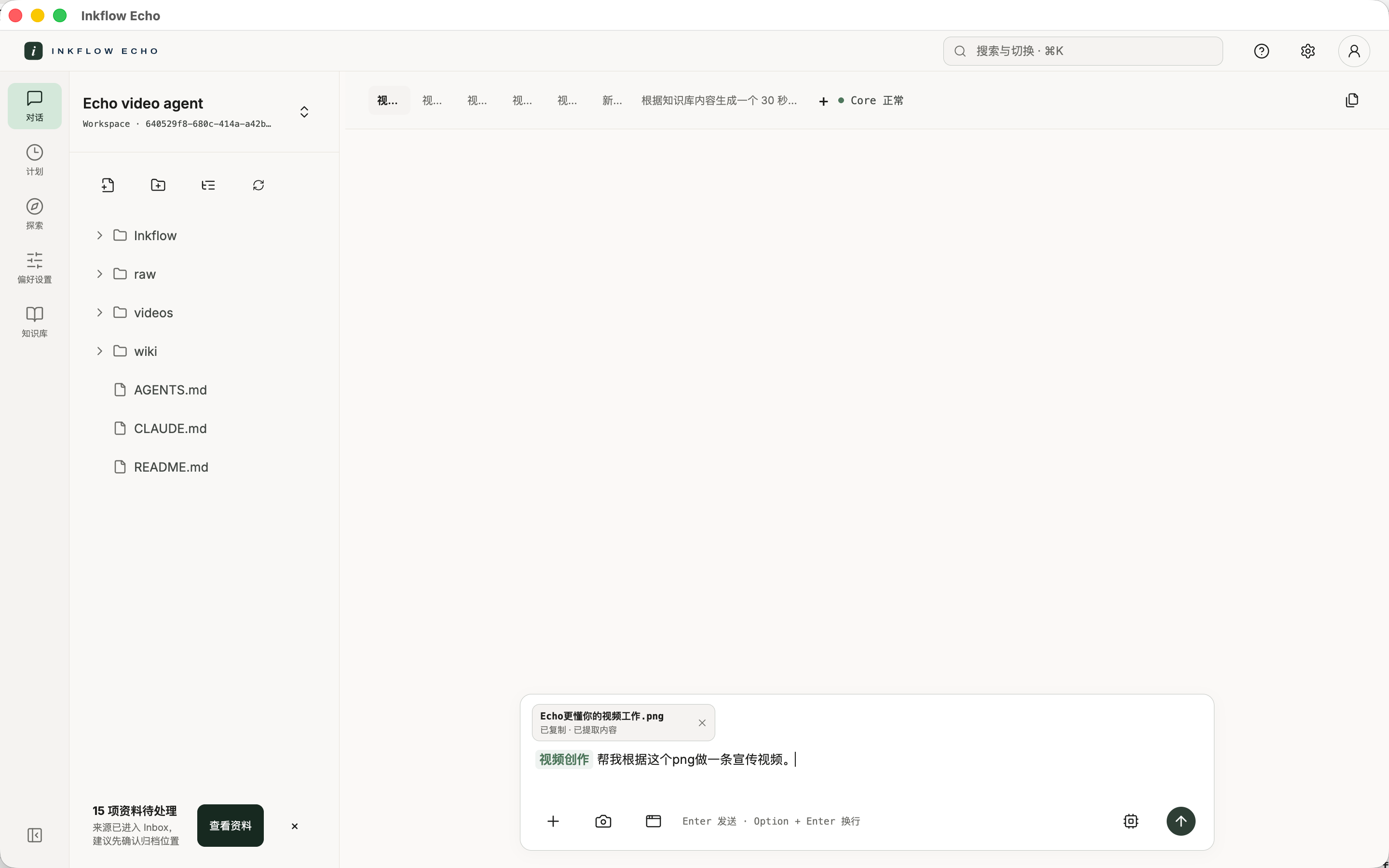 视频创作对话:先添加图片,再在带有视频创作标签的输入区描述要求